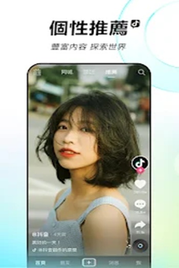 Douyin APK 2