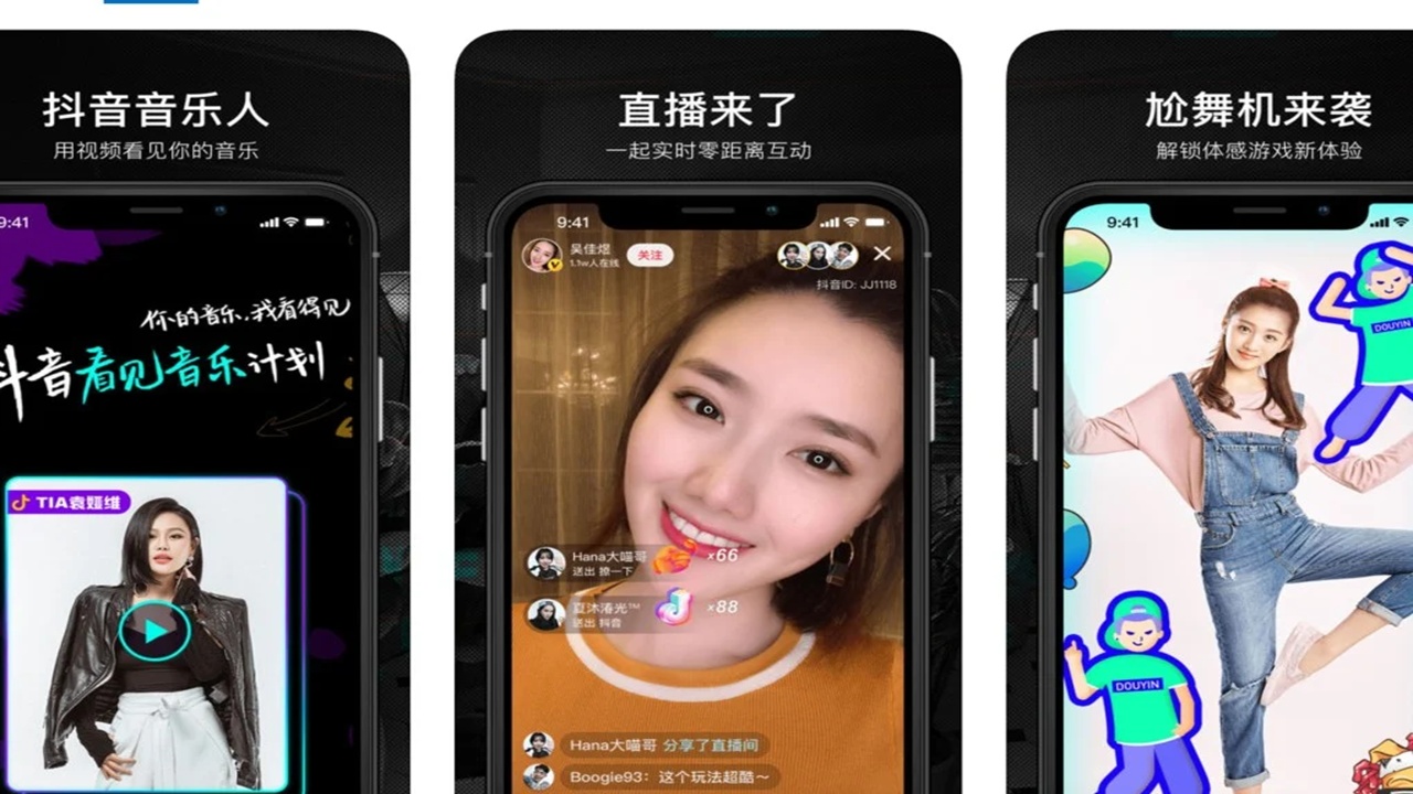 Douyin APK 4