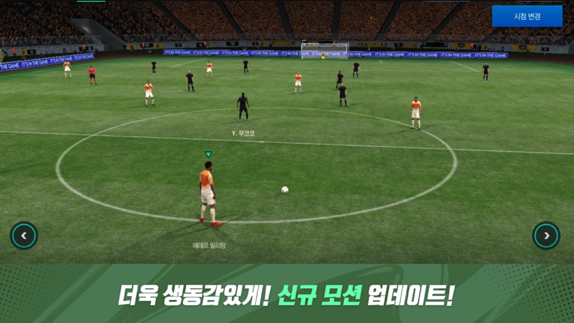 Fifa China APK (China Mobile, Latest Version) For Android