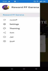 Rewards FF 1